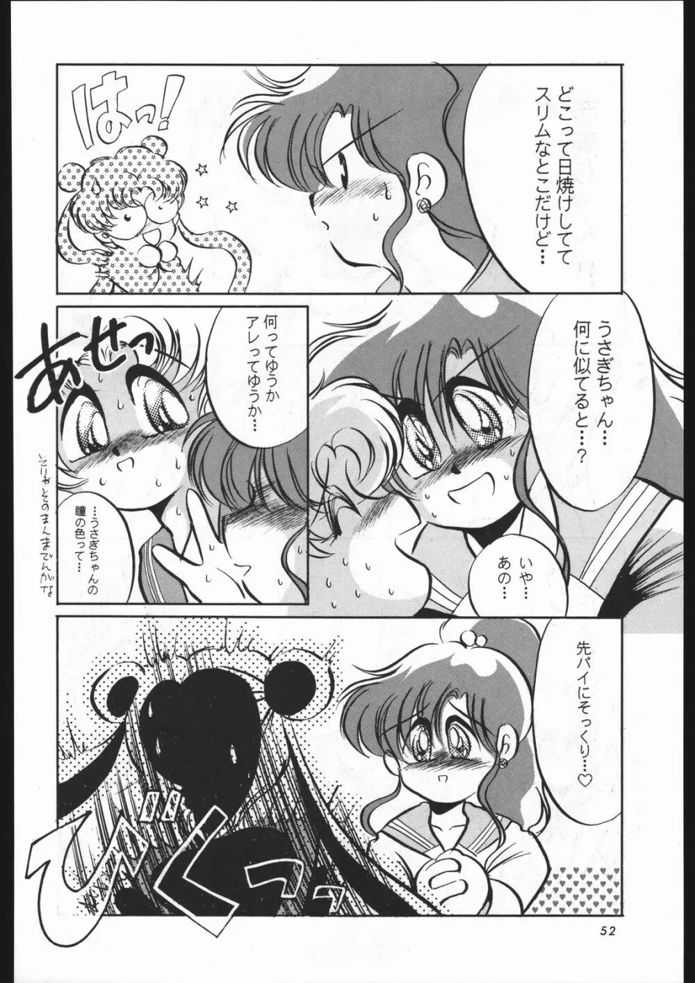 少年ゆういちろう Vol.3,4,5,6,7,8,9 合併号 Page.49