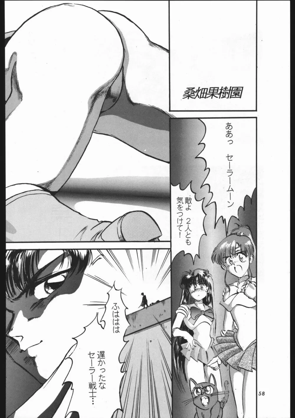 少年ゆういちろう Vol.3,4,5,6,7,8,9 合併号 Page.55