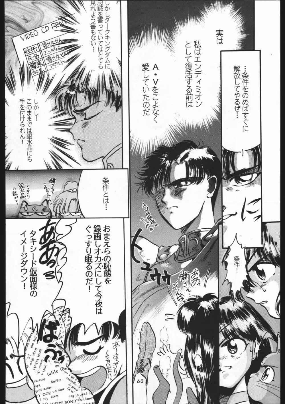少年ゆういちろう Vol.3,4,5,6,7,8,9 合併号 Page.57