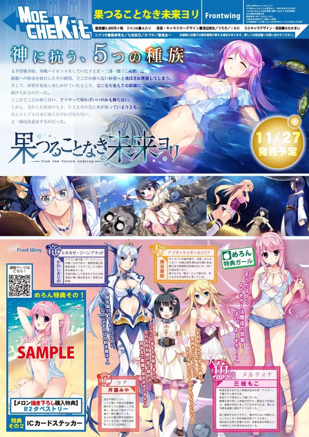 月刊めろメロ2015年11月号 Page.18