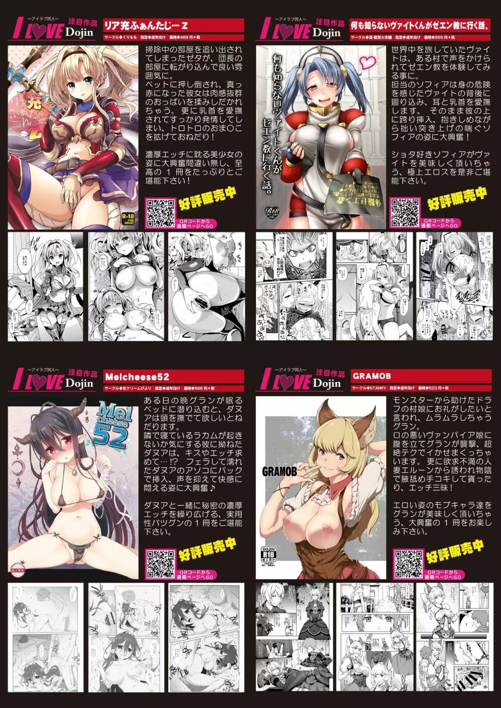 月刊めろメロ2015年11月号 Page.9