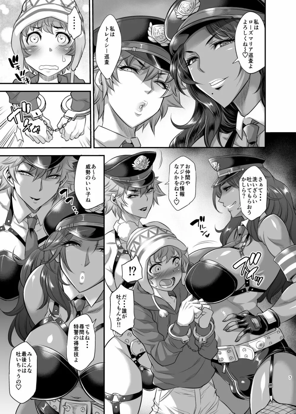 超法規ポリス 特警Z分署 Page.6