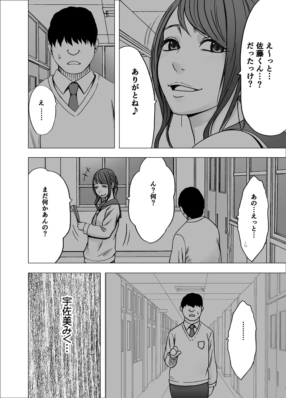 女体操作スマートフォン 女子アナ編 Page.25