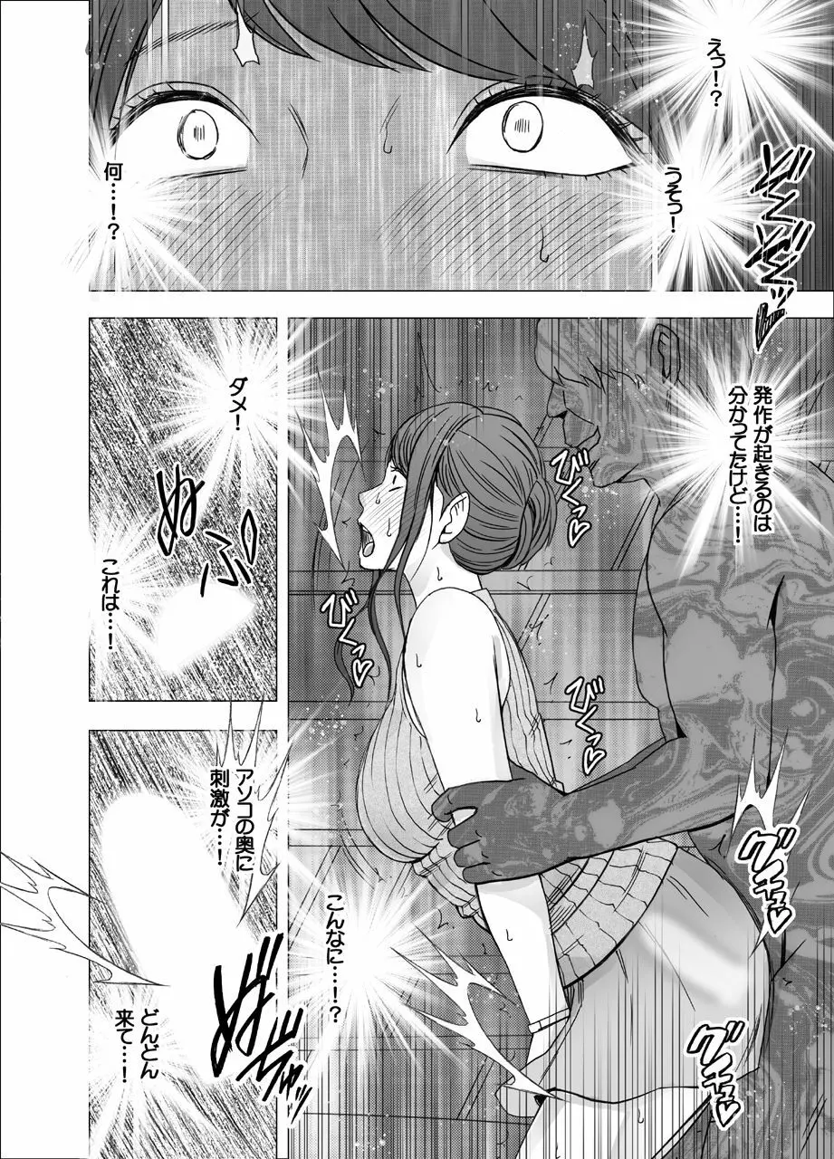 女体操作スマートフォン 女子アナ編 Page.59