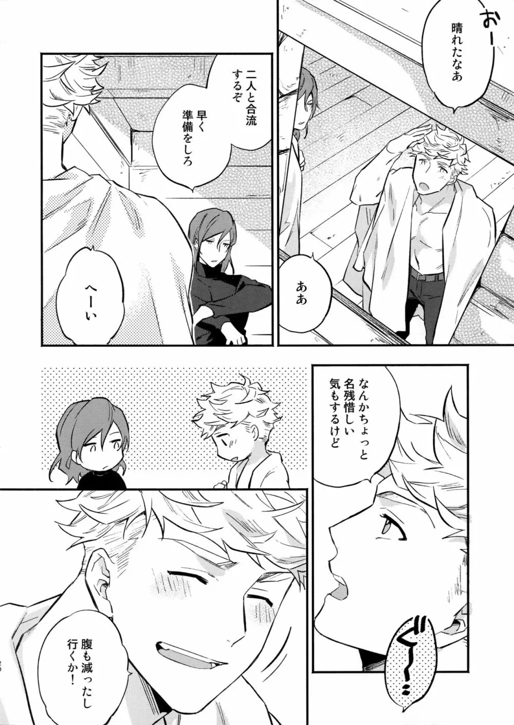 続きは後で Page.19