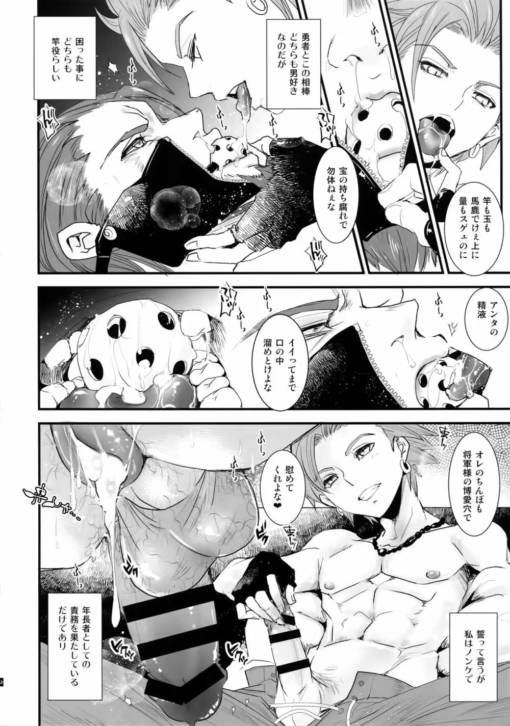 絶対隷奴 Page.3