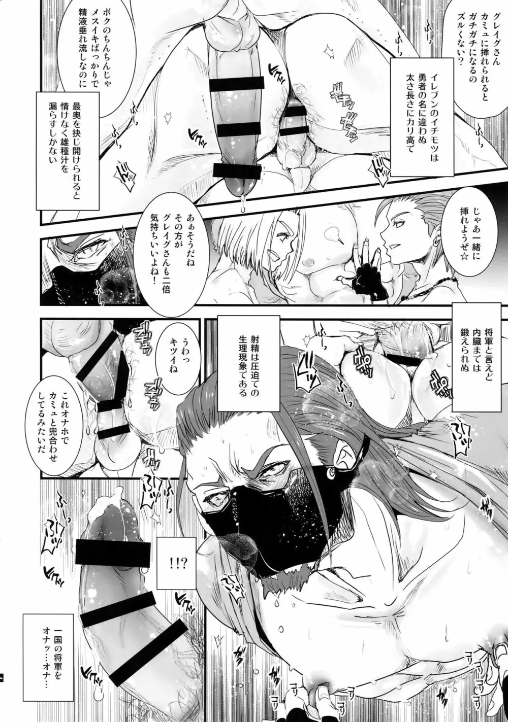 絶対隷奴 Page.5