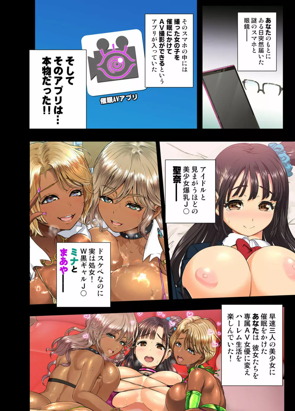 催眠AVアプリ COMIC 第2巻 アレクシス編 Page.3