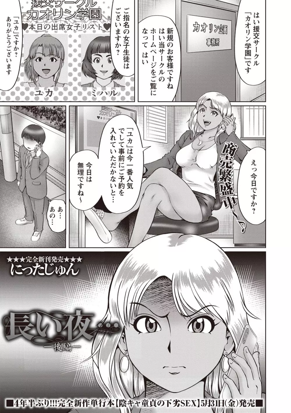 コミック・マショウ 2019年7月号 Page.100