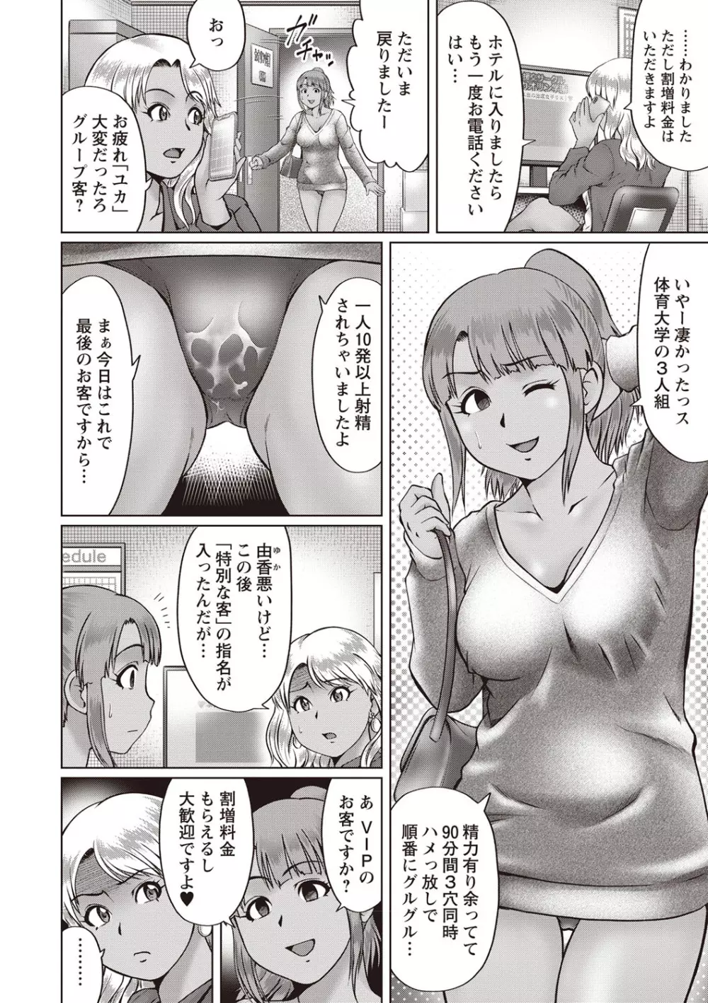 コミック・マショウ 2019年7月号 Page.101