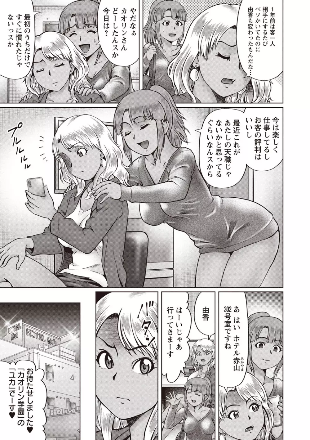 コミック・マショウ 2019年7月号 Page.102
