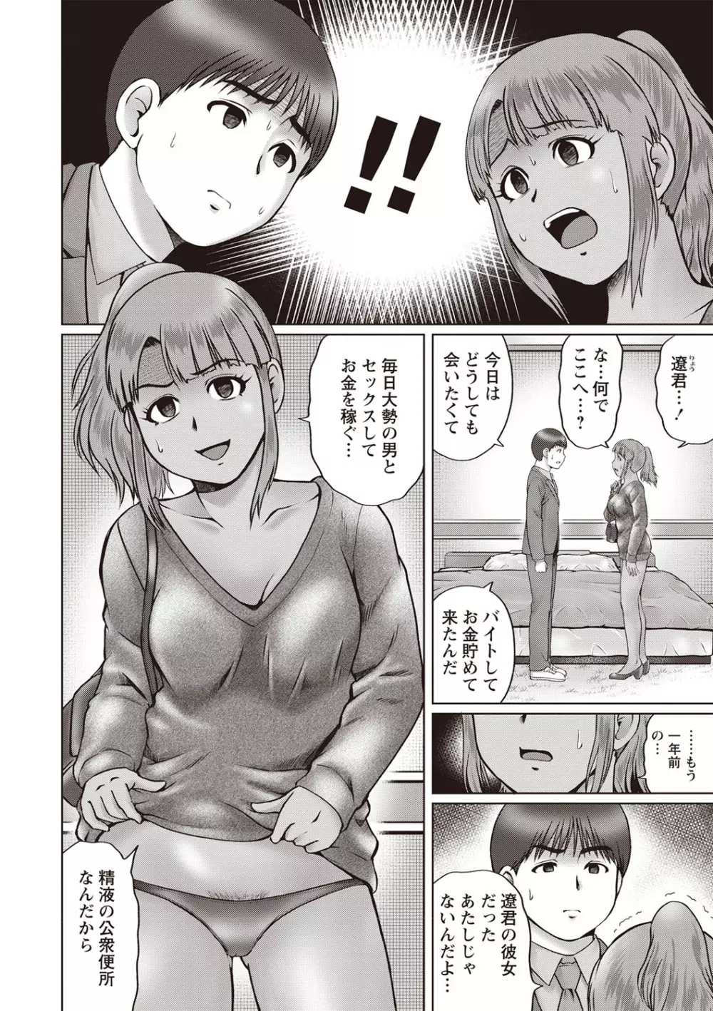 コミック・マショウ 2019年7月号 Page.103