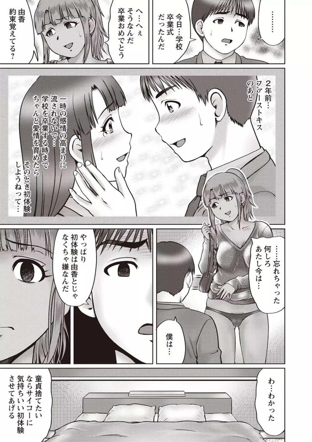コミック・マショウ 2019年7月号 Page.104