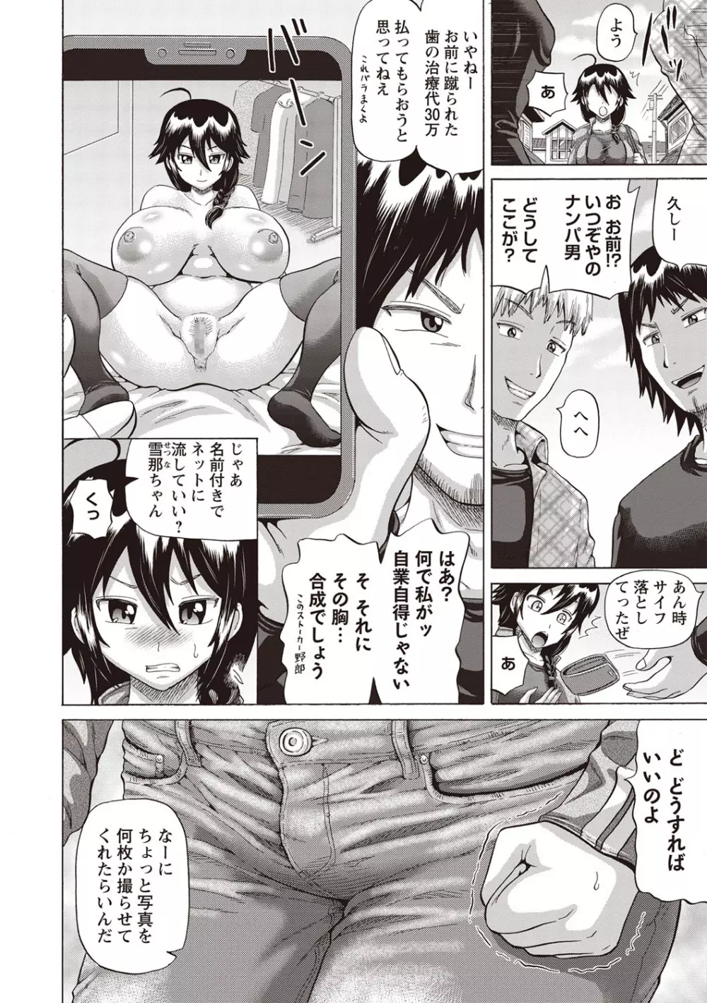 コミック・マショウ 2019年7月号 Page.117