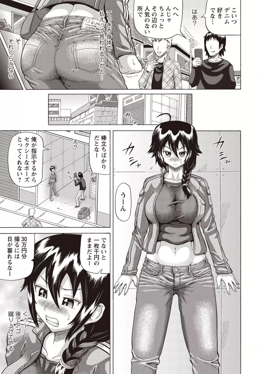 コミック・マショウ 2019年7月号 Page.118