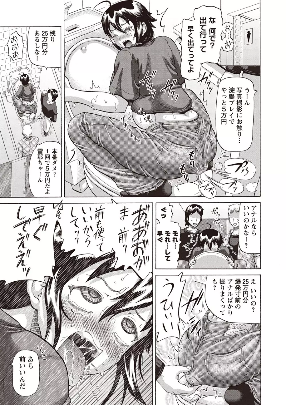 コミック・マショウ 2019年7月号 Page.128