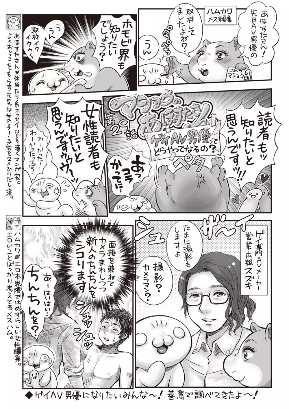 コミック・マショウ 2019年7月号 Page.240