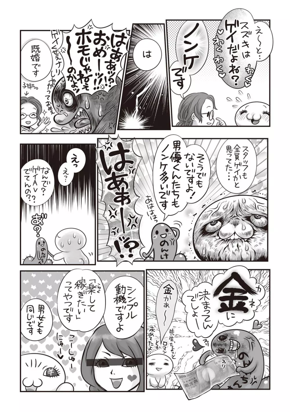 コミック・マショウ 2019年7月号 Page.241