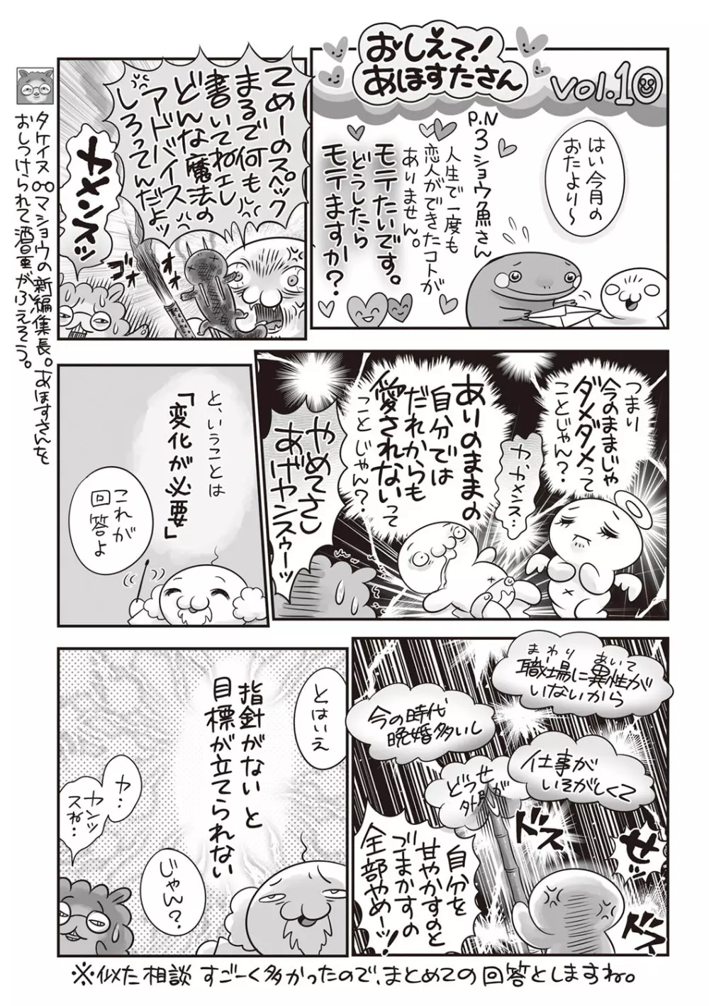 コミック・マショウ 2019年7月号 Page.244