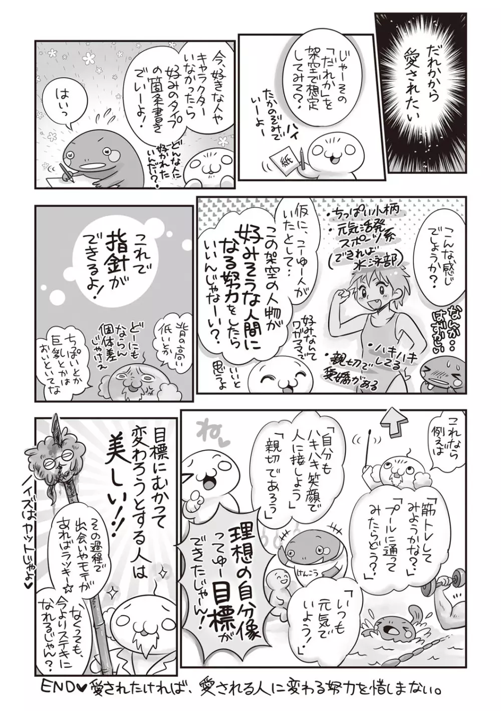 コミック・マショウ 2019年7月号 Page.245