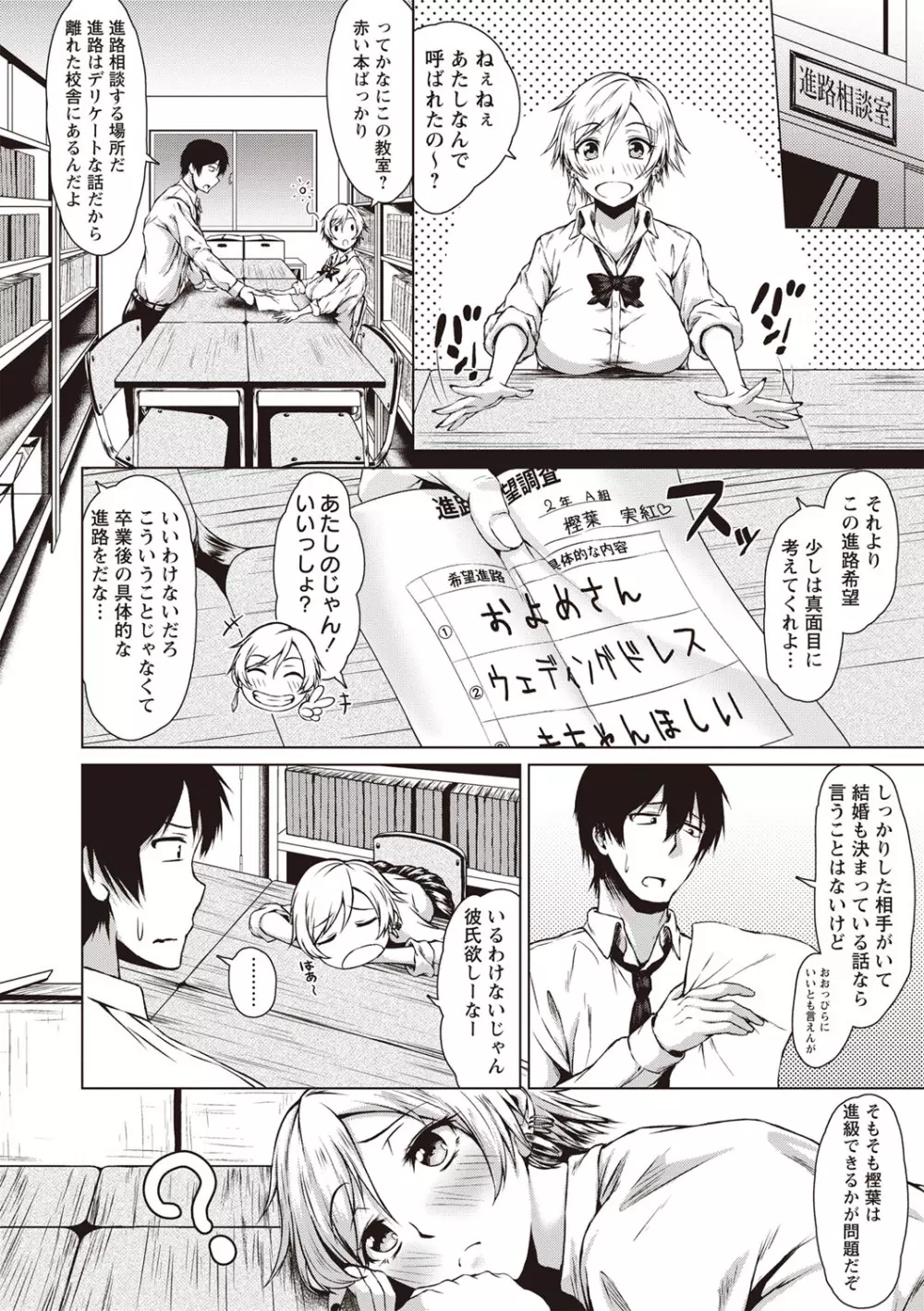 コミック・マショウ 2019年7月号 Page.31