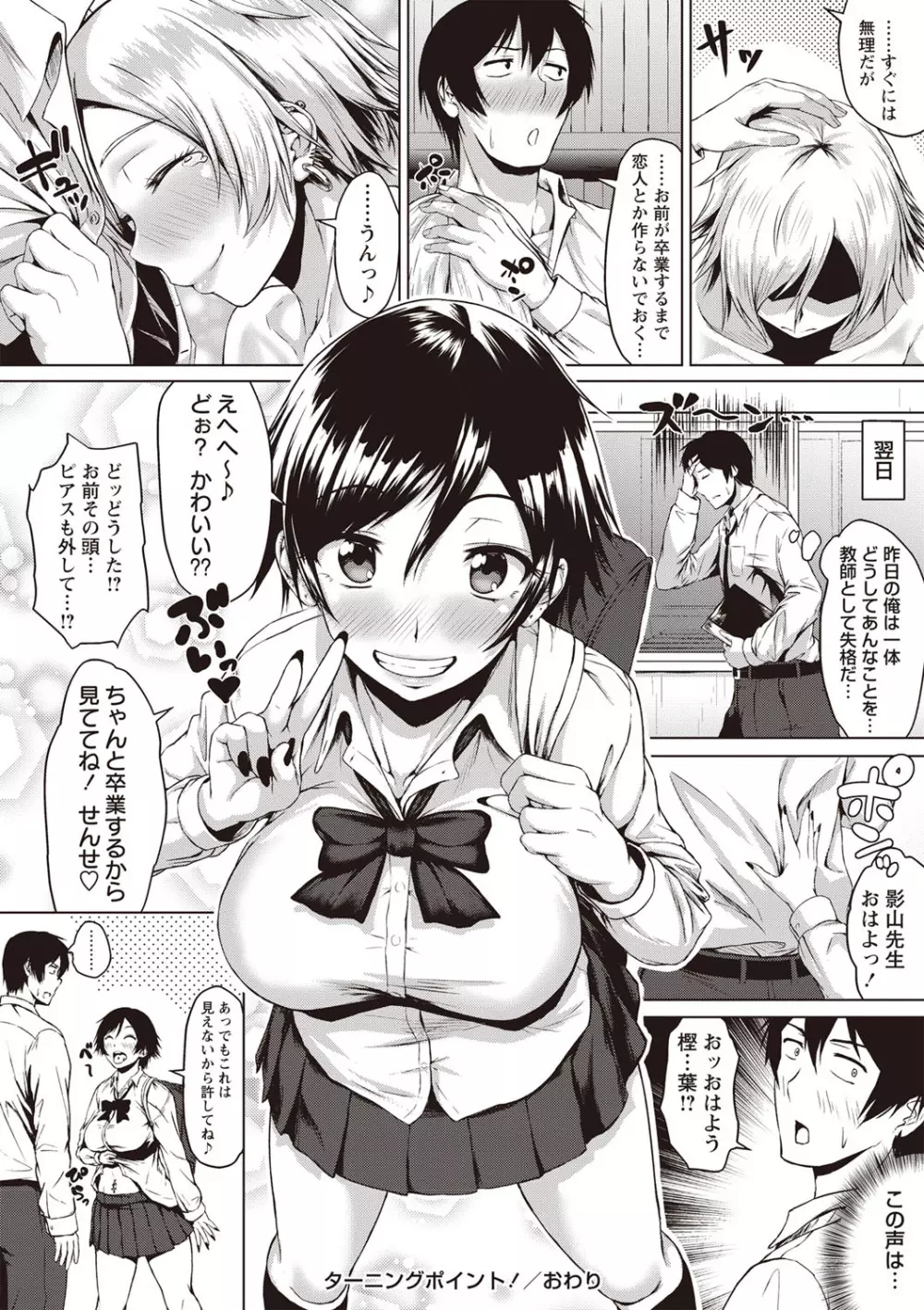 コミック・マショウ 2019年7月号 Page.53