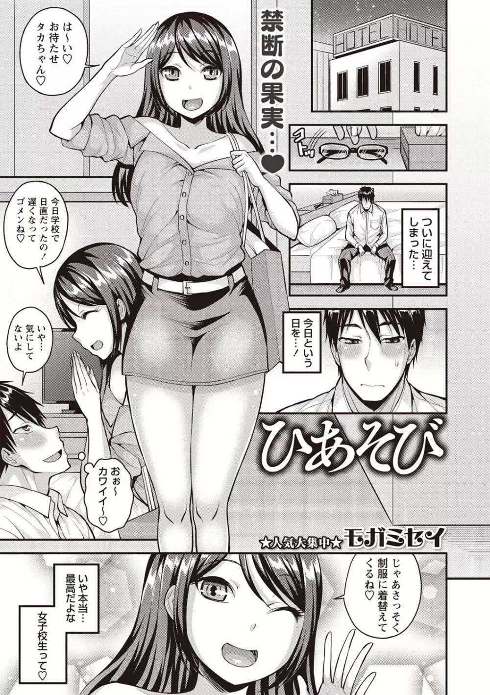 コミック・マショウ 2019年7月号 Page.54