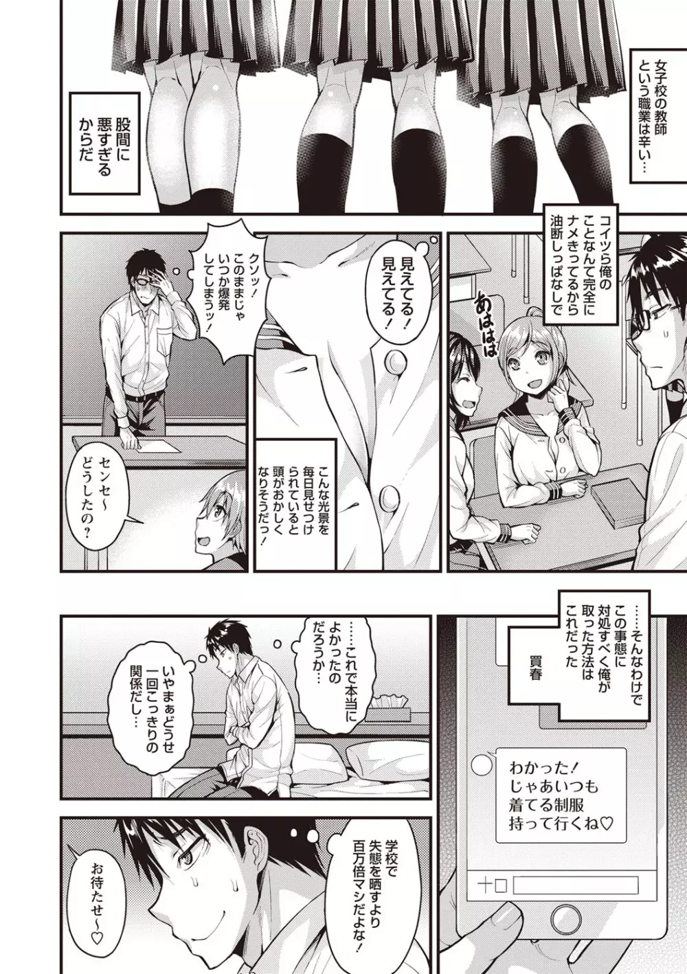 コミック・マショウ 2019年7月号 Page.55