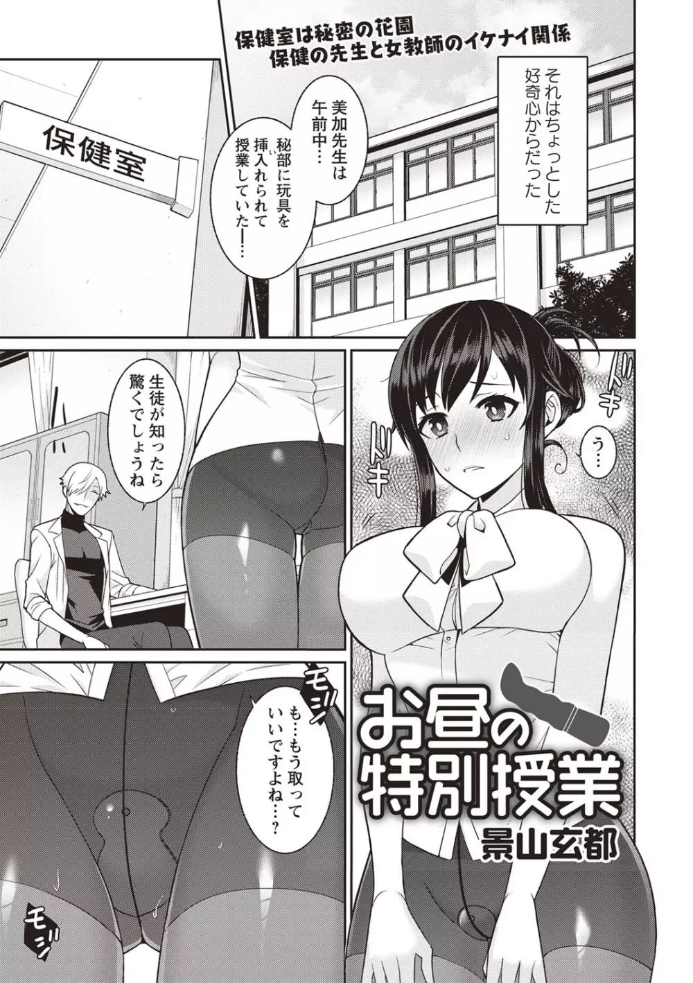 コミック・マショウ 2019年9月号 Page.102