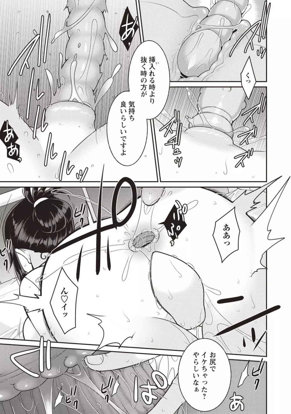 コミック・マショウ 2019年9月号 Page.114