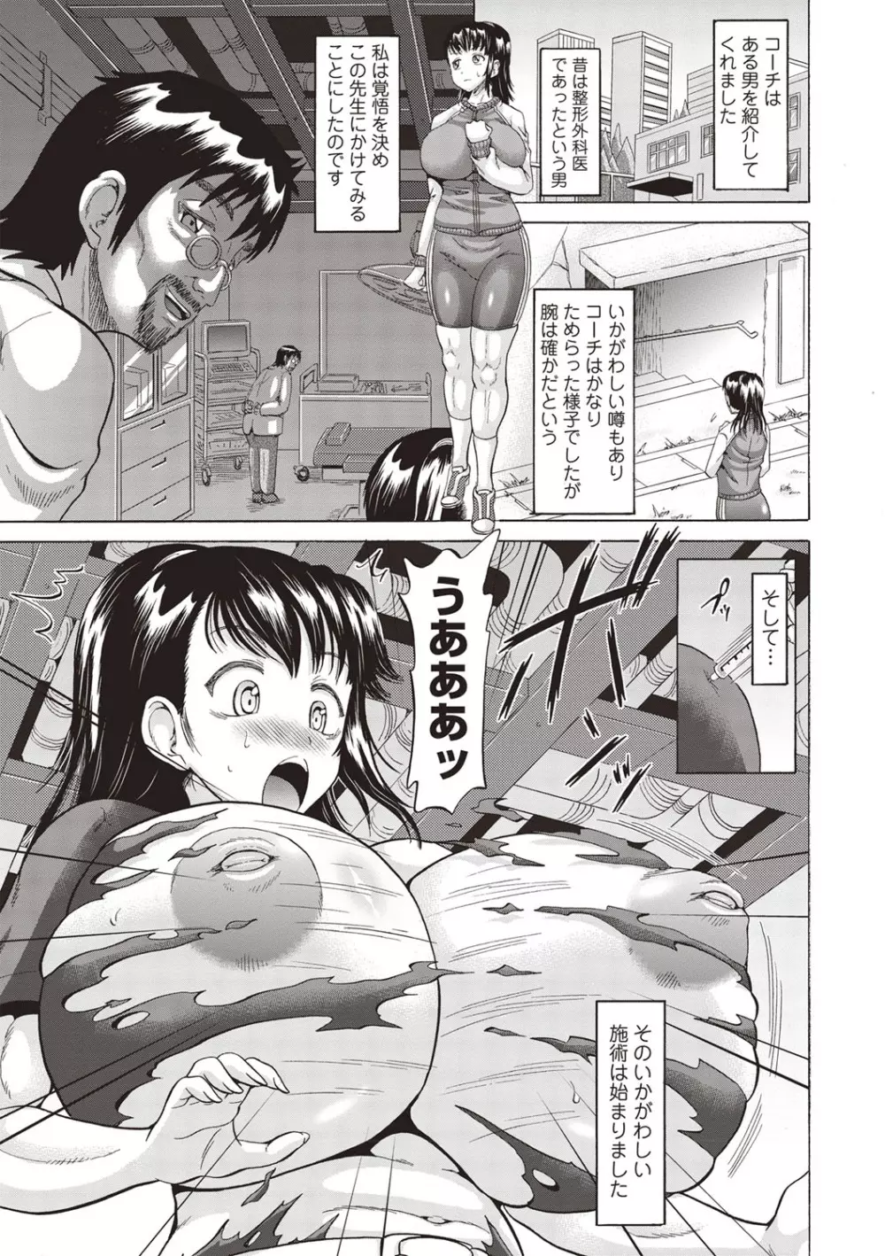 コミック・マショウ 2019年9月号 Page.128