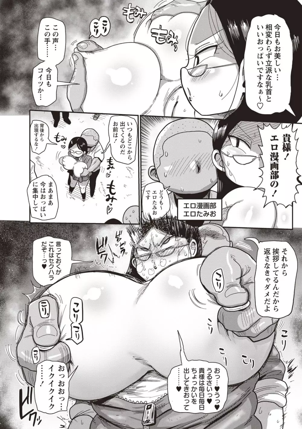 コミック・マショウ 2019年9月号 Page.149