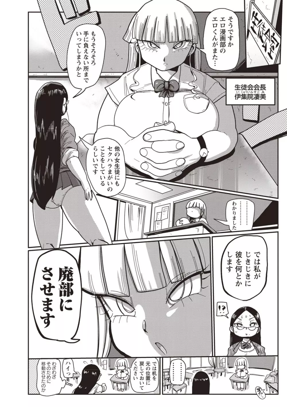 コミック・マショウ 2019年9月号 Page.151