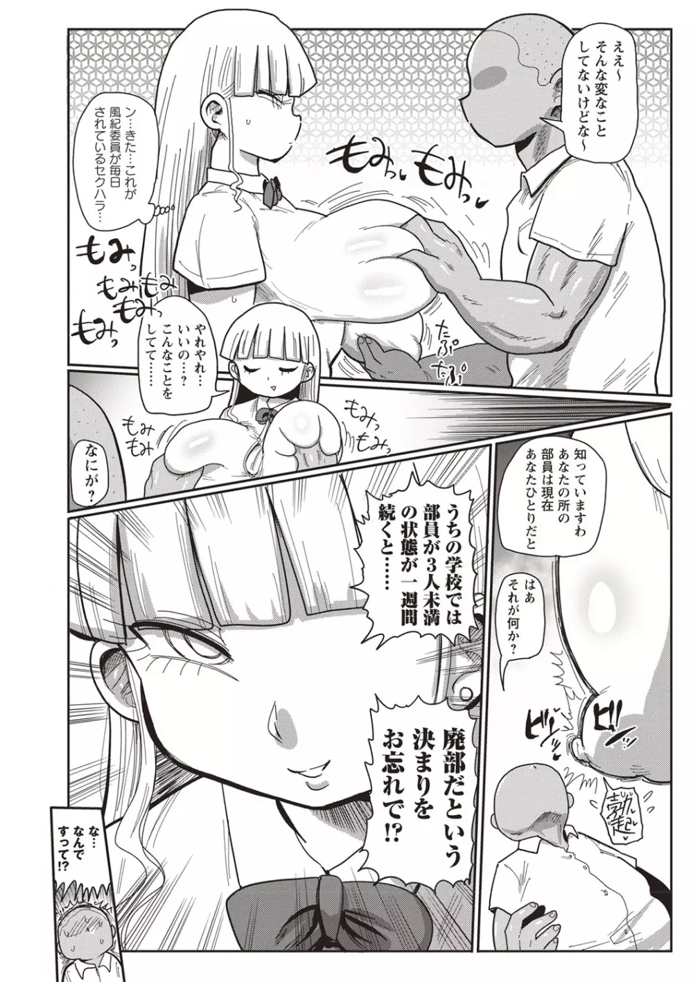 コミック・マショウ 2019年9月号 Page.153