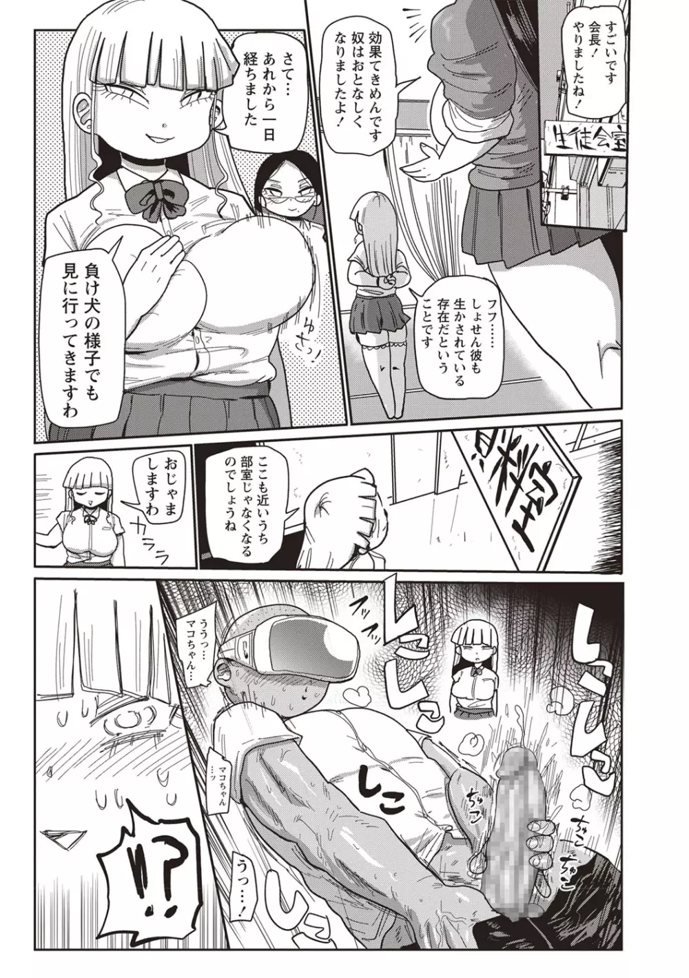 コミック・マショウ 2019年9月号 Page.154