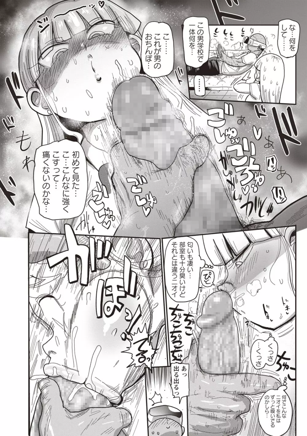 コミック・マショウ 2019年9月号 Page.155