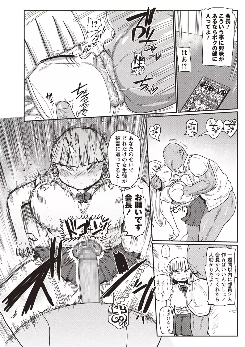 コミック・マショウ 2019年9月号 Page.157