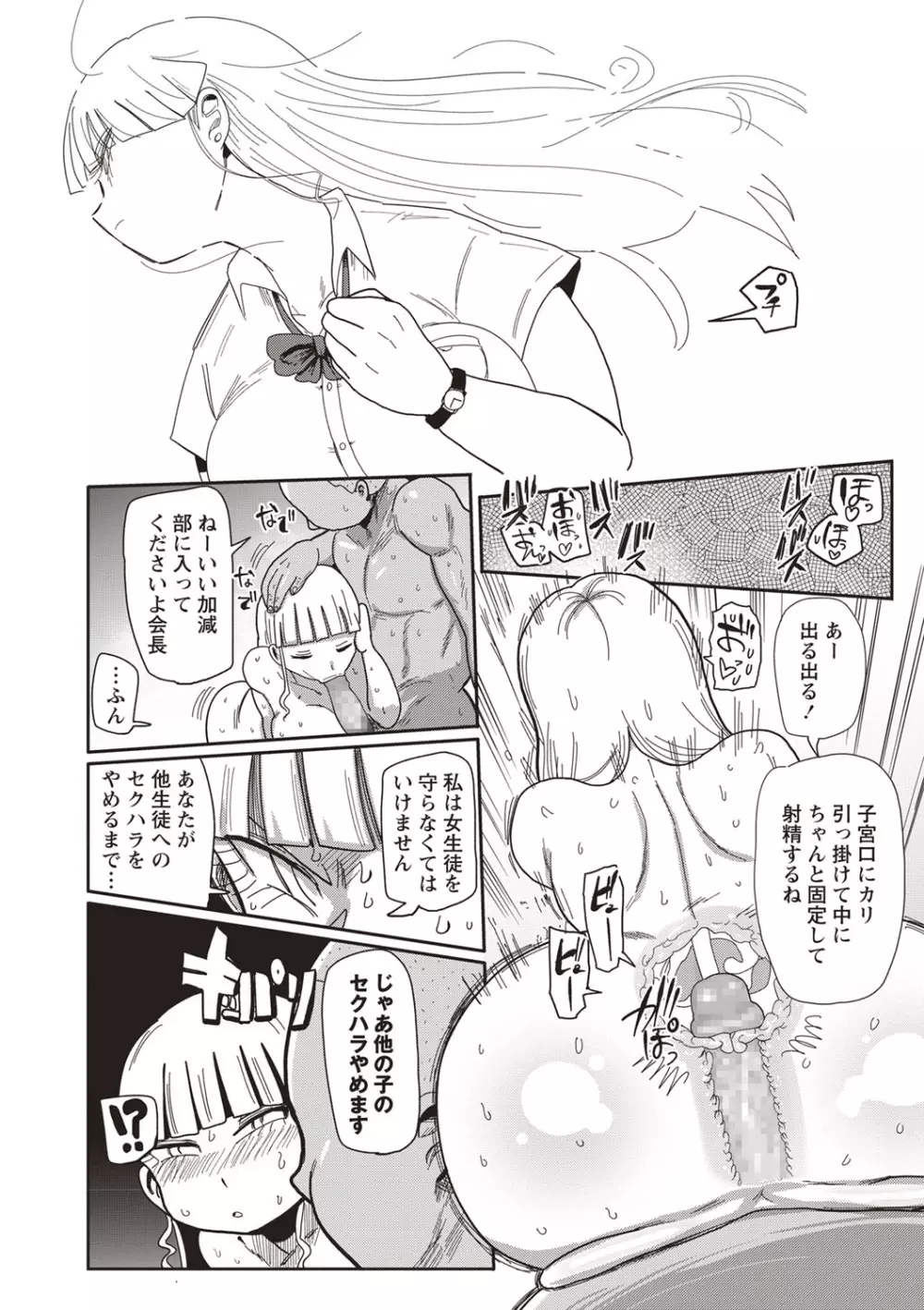 コミック・マショウ 2019年9月号 Page.163