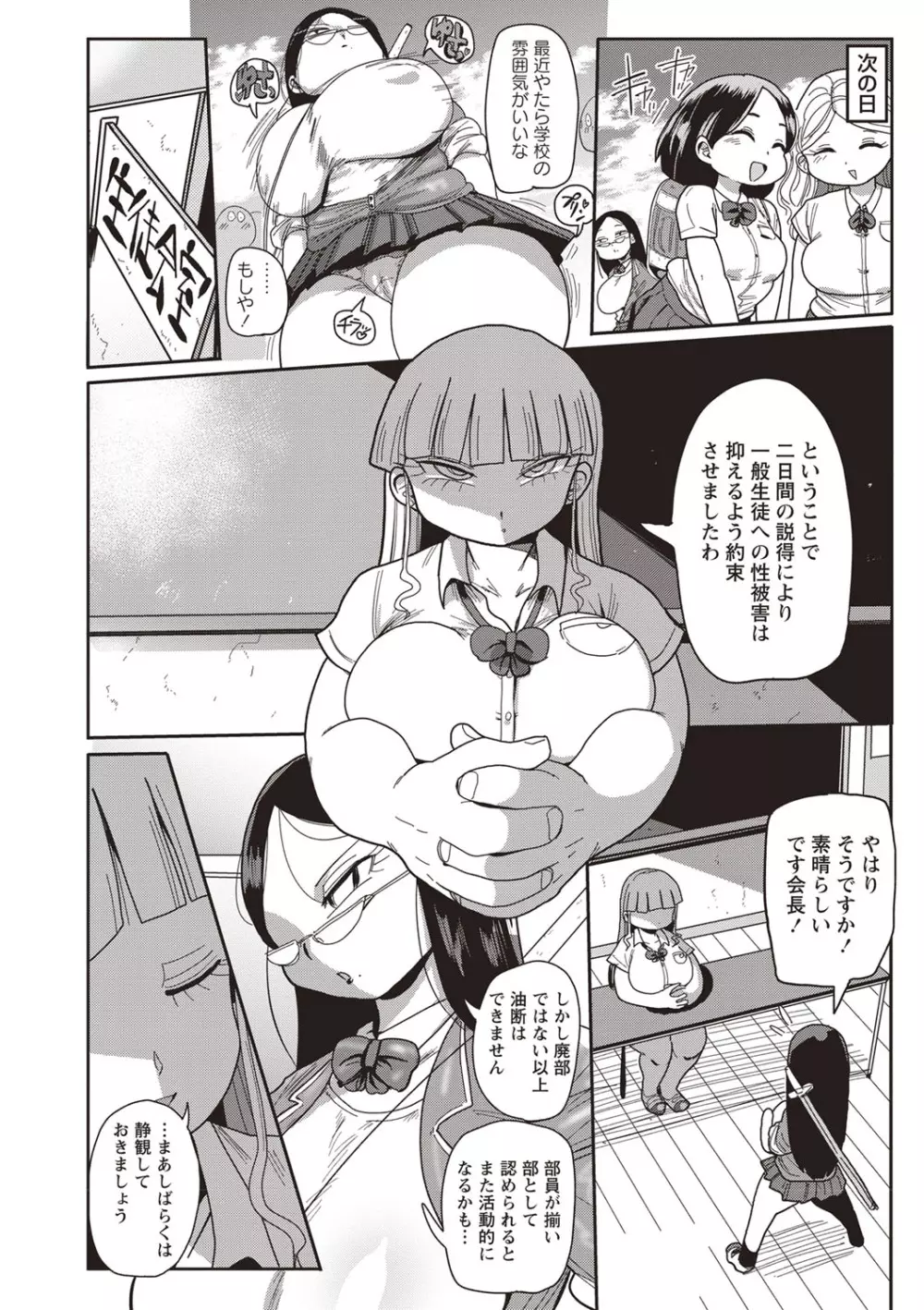 コミック・マショウ 2019年9月号 Page.165