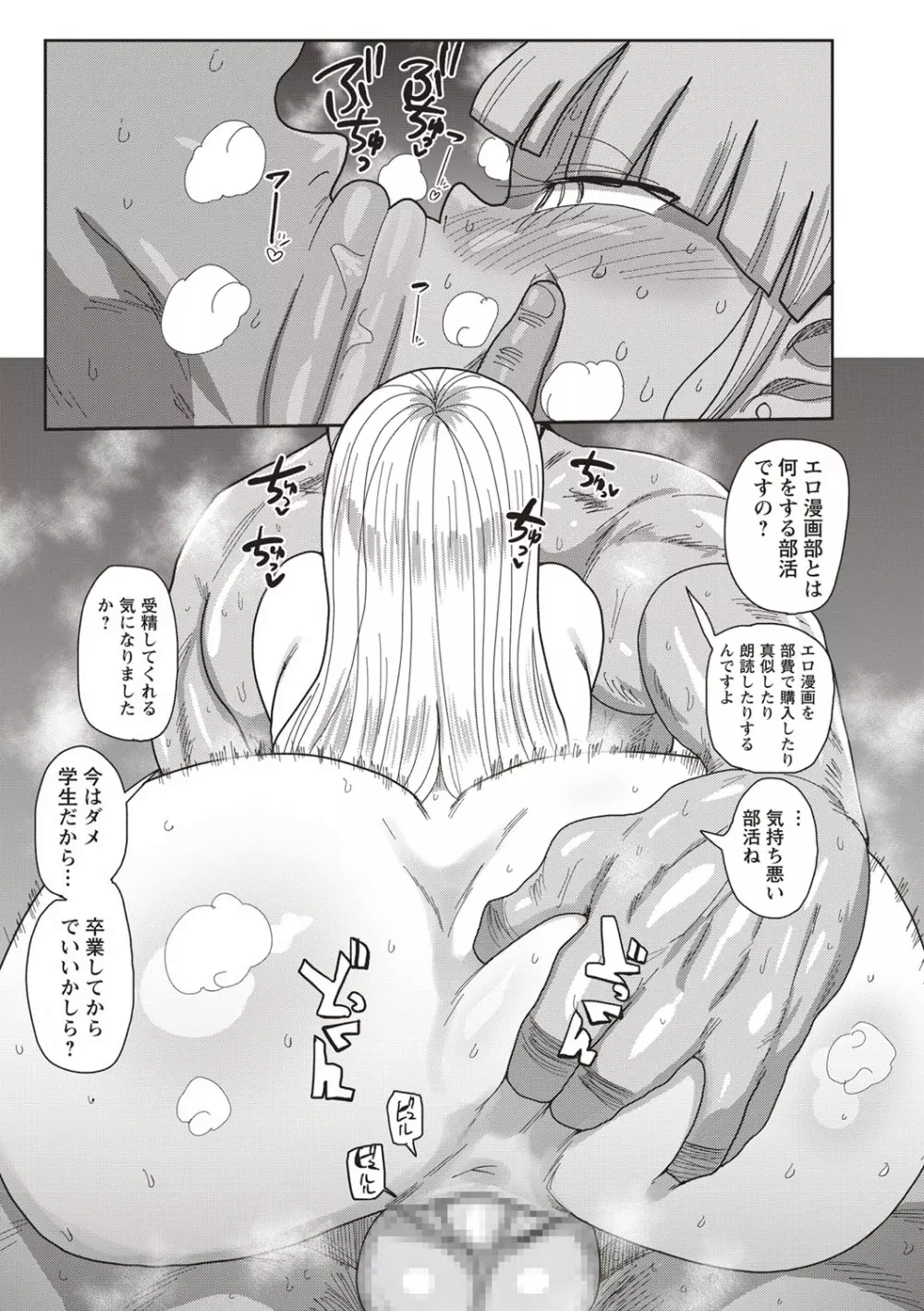 コミック・マショウ 2019年9月号 Page.166