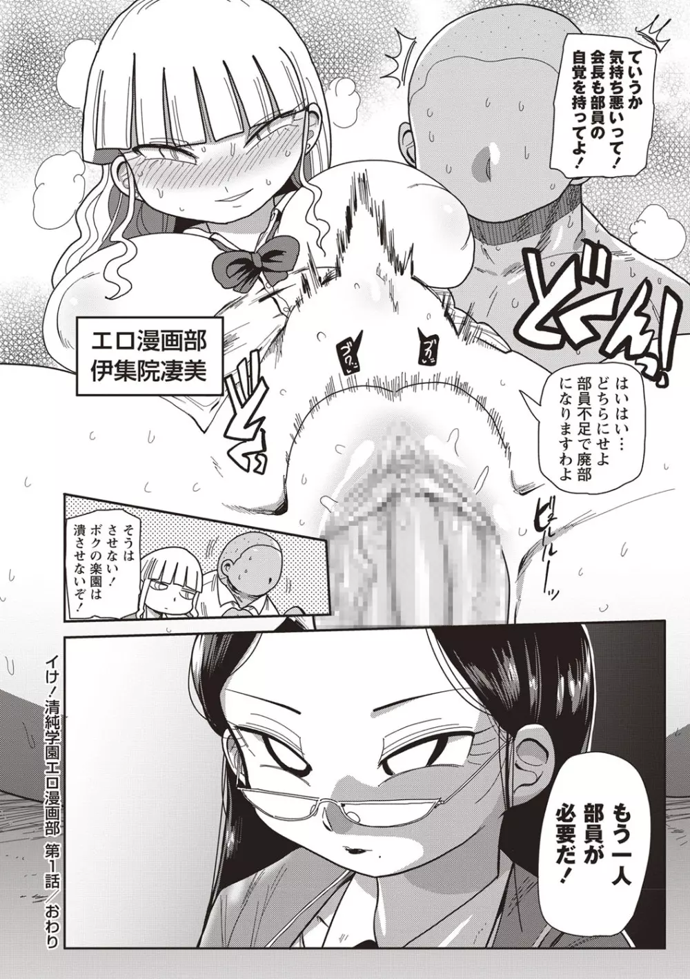 コミック・マショウ 2019年9月号 Page.167