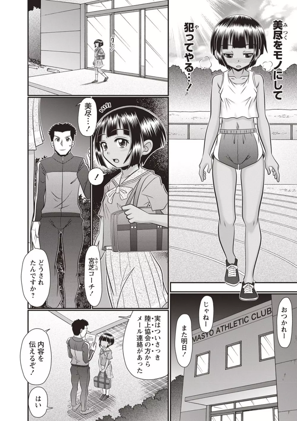 コミック・マショウ 2019年9月号 Page.171
