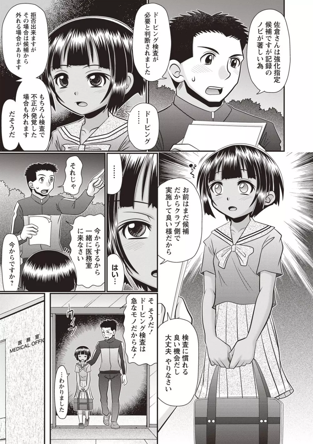 コミック・マショウ 2019年9月号 Page.172