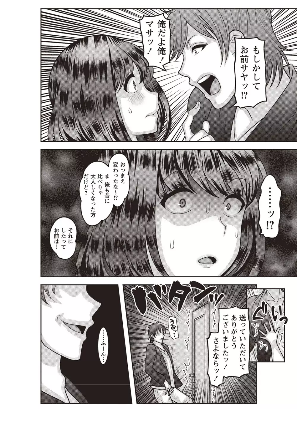 コミック・マショウ 2019年9月号 Page.191