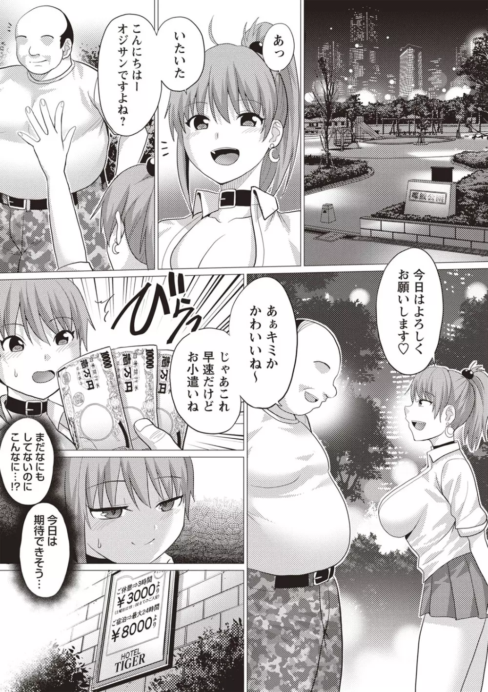 コミック・マショウ 2019年9月号 Page.216
