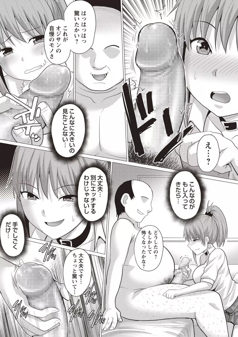 コミック・マショウ 2019年9月号 Page.218