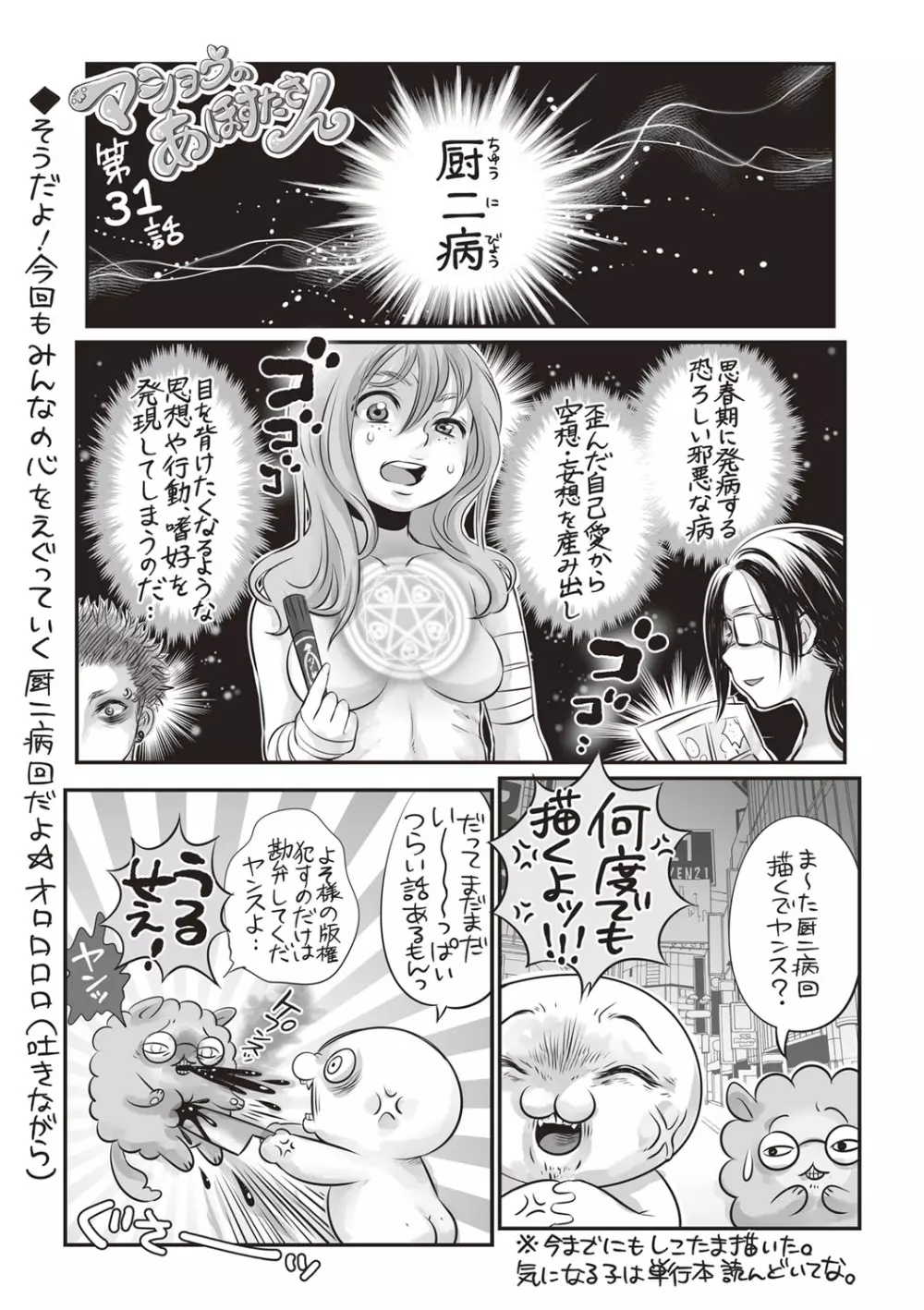コミック・マショウ 2019年9月号 Page.236