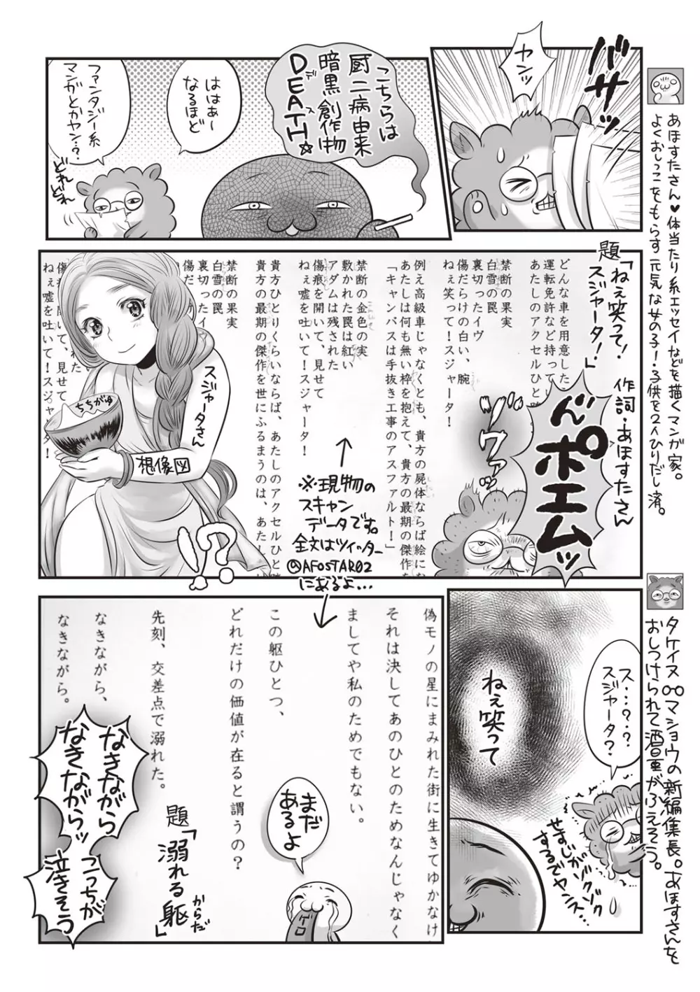 コミック・マショウ 2019年9月号 Page.237