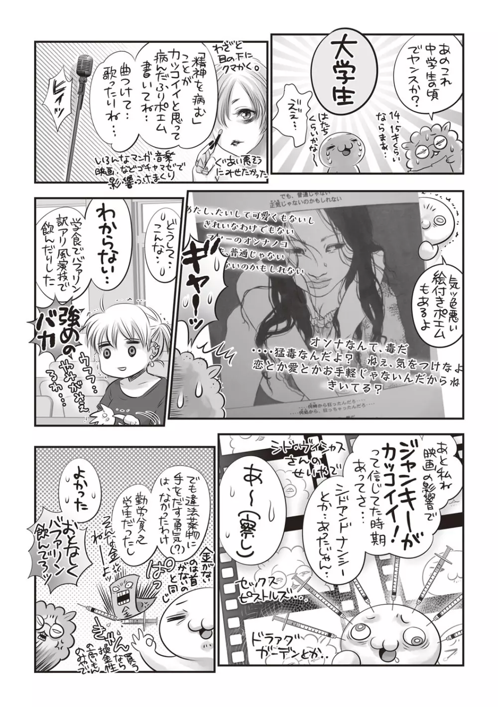 コミック・マショウ 2019年9月号 Page.238