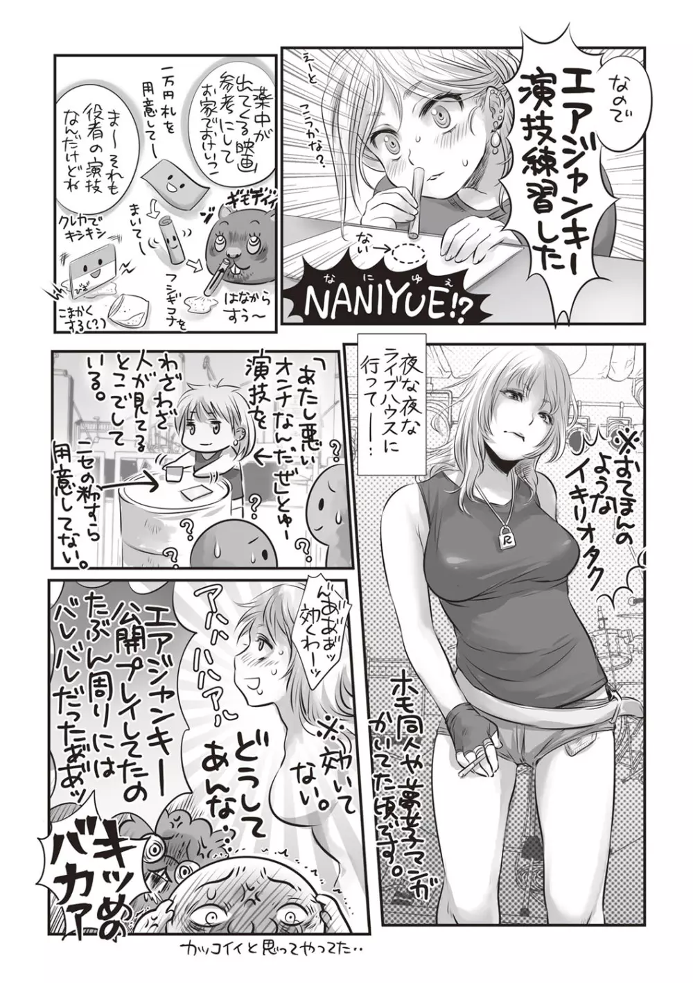 コミック・マショウ 2019年9月号 Page.239